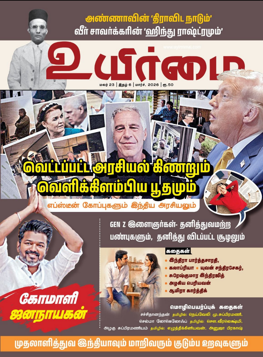 பெரிய பிள்ளை / The Big Girl